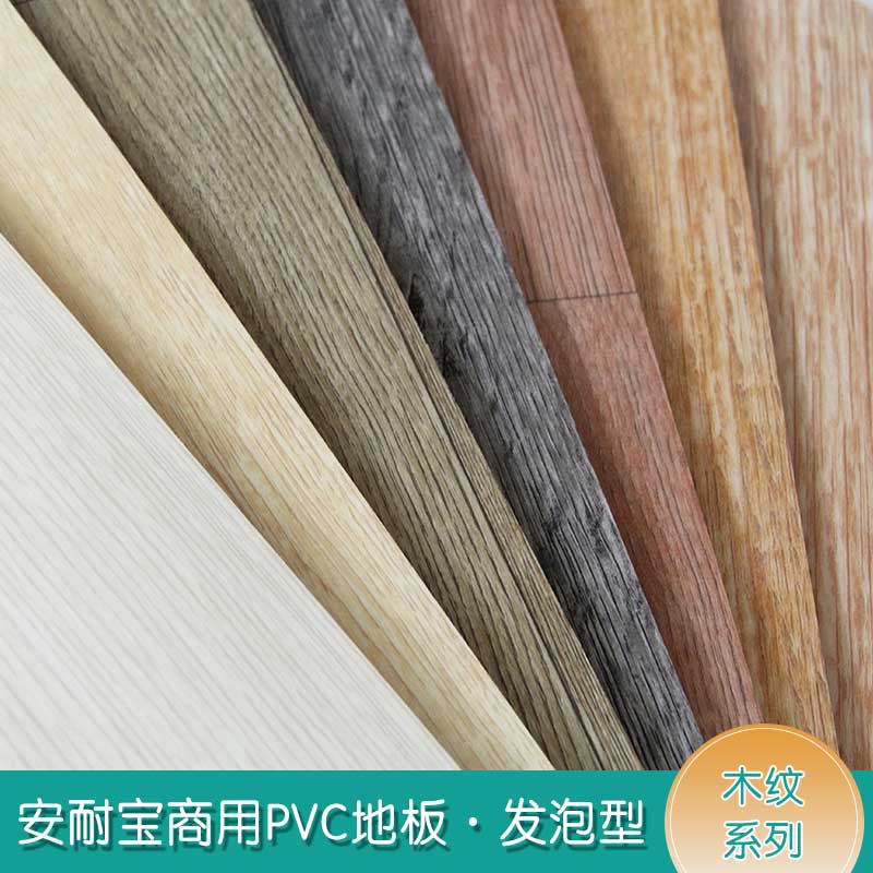 安發木紋·商用黄瓜视频在线看