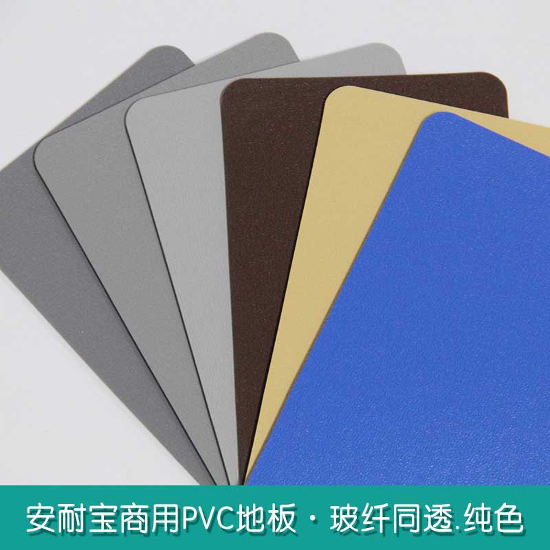 安通玻纖純色·商用黄瓜视频在线看