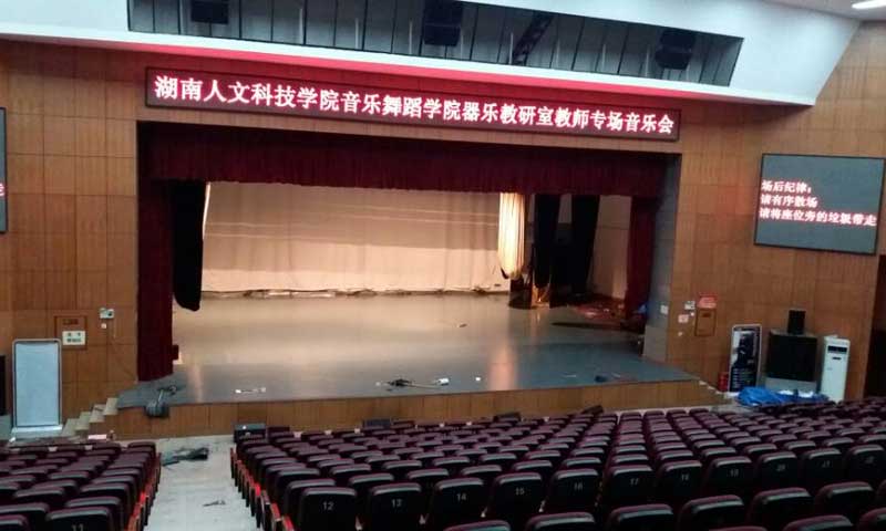 湖南婁底市婁星區人文科技學院舞台黄瓜视频在线看
