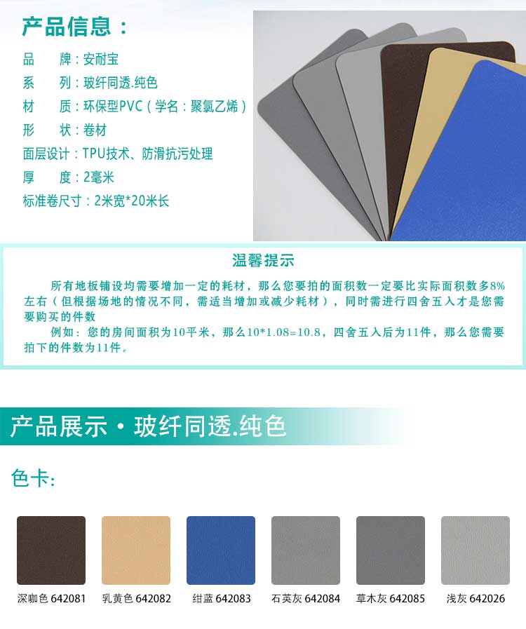 安通玻纖純色·商用黄瓜视频在线看