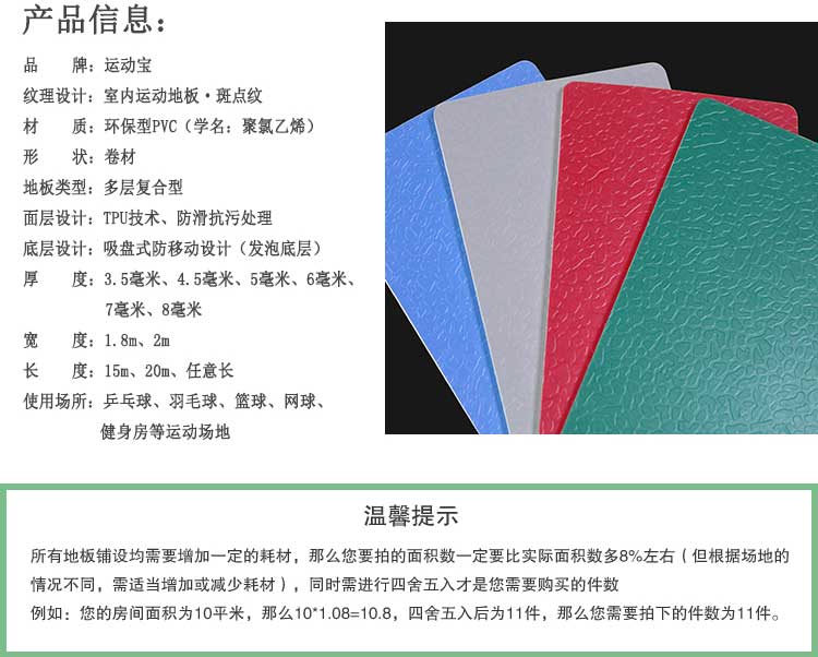 斑點紋pvc運動黄瓜视频在线看_pvc運動地膠