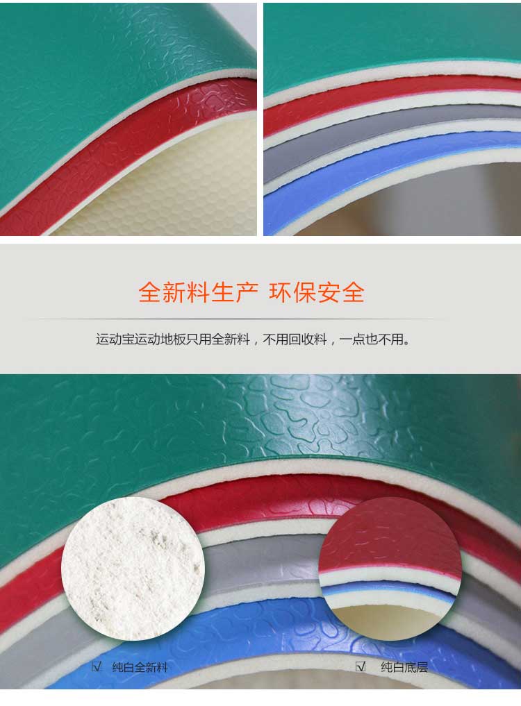 斑點紋pvc運動黄瓜视频在线看_pvc運動地膠