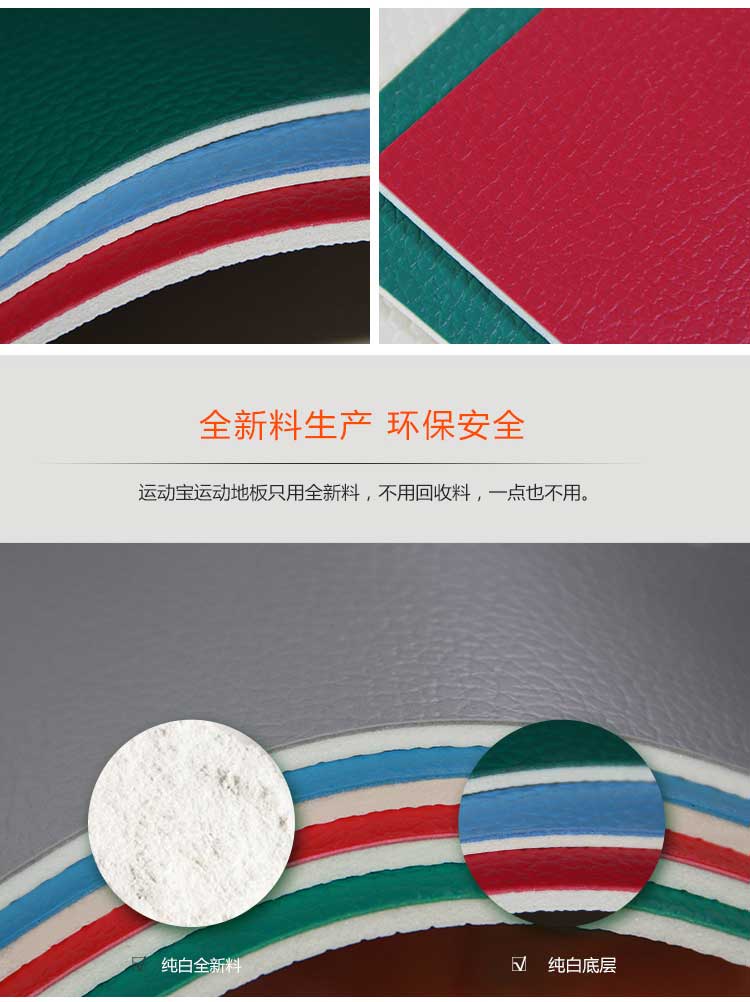 荔枝紋pvc運動黄瓜视频在线看_pvc運動地膠