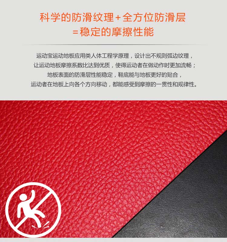 荔枝紋pvc運動黄瓜视频在线看_pvc運動地膠