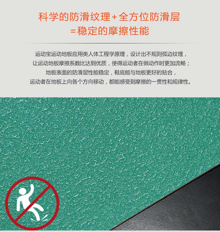 磨砂紋pvc運動黄瓜视频在线看_pvc運動地膠