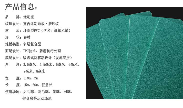磨砂紋pvc運動黄瓜视频在线看_pvc運動地膠