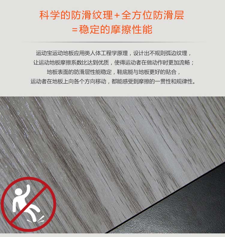 木紋pvc運動黄瓜视频在线看_pvc運動地膠