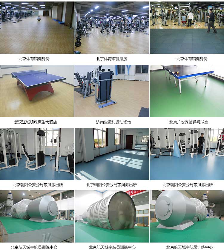 木紋pvc運動黄瓜视频在线看_pvc運動地膠