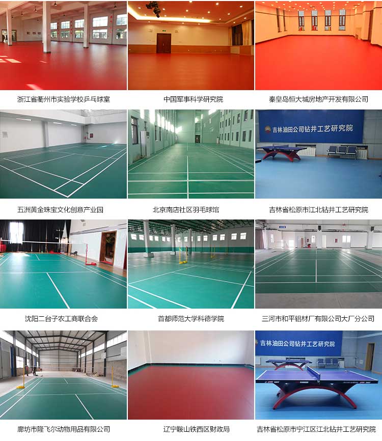 木紋pvc運動黄瓜视频在线看_pvc運動地膠