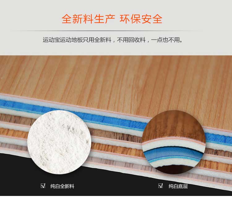 木紋pvc運動黄瓜视频在线看_pvc運動地膠