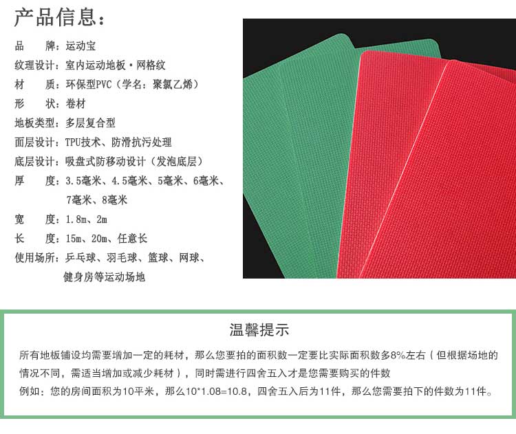 網格紋pvc運動黄瓜视频在线看_pvc運動地膠