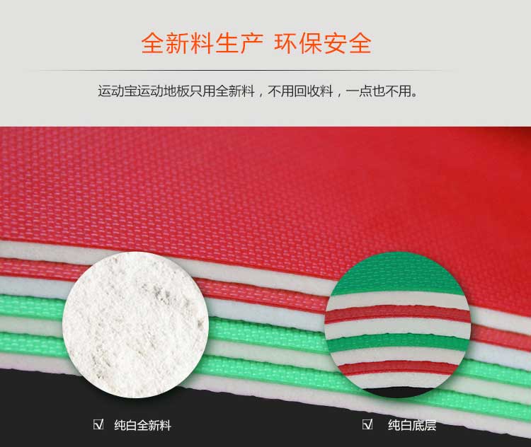 網格紋pvc運動黄瓜视频在线看_pvc運動地膠