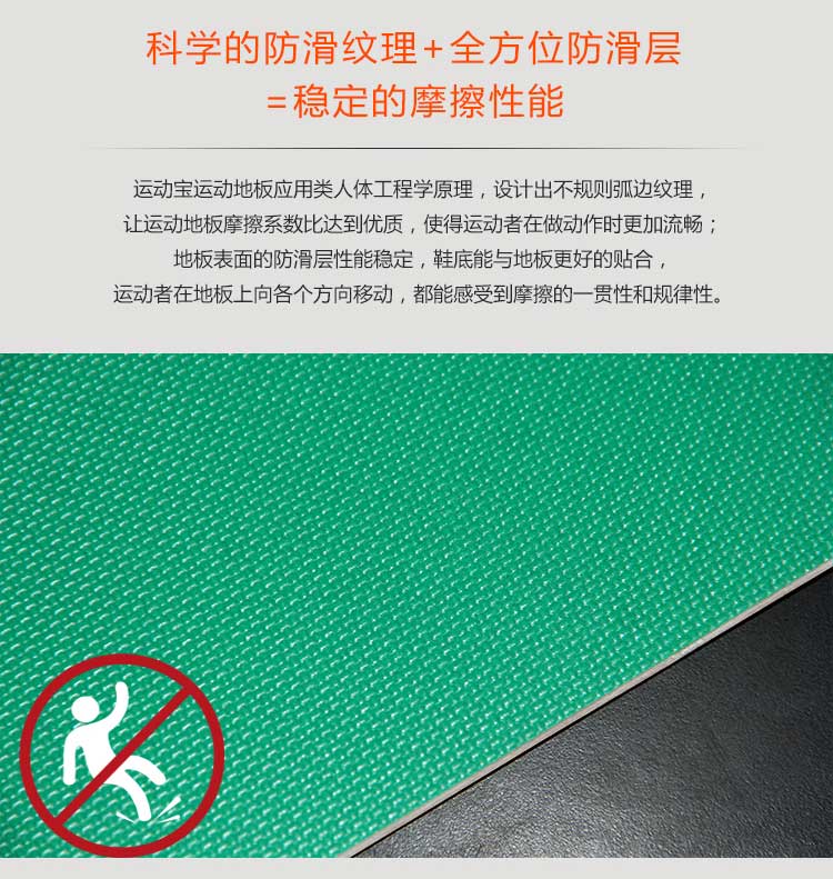 網格紋pvc運動黄瓜视频在线看_pvc運動地膠