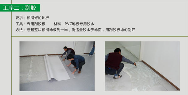 pvc塑膠黄瓜视频在线看鋪裝步驟