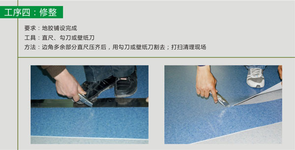 pvc塑膠黄瓜视频在线看鋪裝步驟