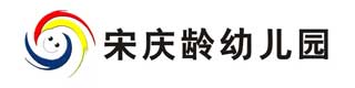 宋慶齡幼兒園室外黄瓜视频在线看