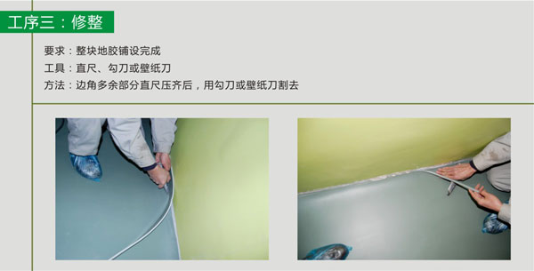 pvc塑膠黄瓜视频在线看鋪裝步驟