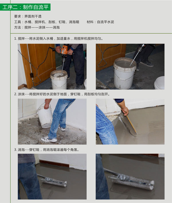 pvc塑膠黄瓜视频在线看鋪裝步驟